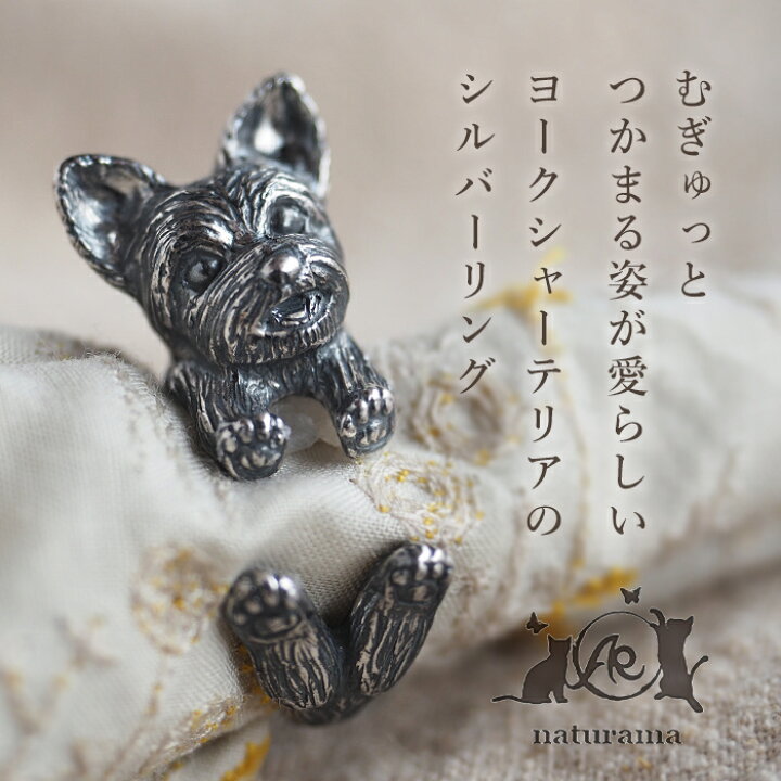 楽天市場】naturama(ナチュラマ) 犬 リング ヨークシャーテリア 