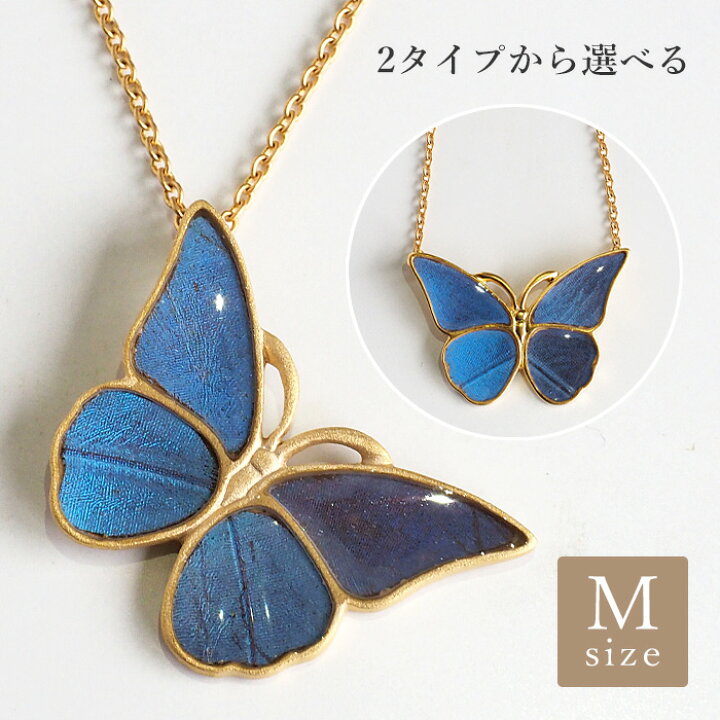 楽天市場】【2タイプ】 naturama(ナチュラマ) ブルーモルフォ蝶の 