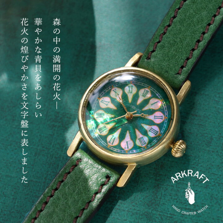 楽天市場】ARKRAFT（アークラフト） 時計作家・新木秀和 手作り腕時計 