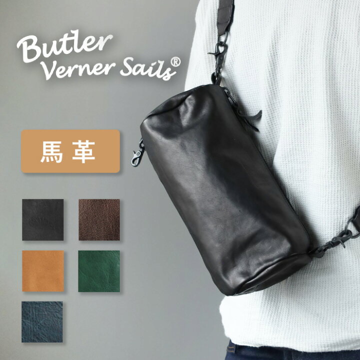 楽天市場】【5色】Butler Verner Sails(バトラーバーナーセイルズ)馬革 