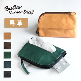 【5色】Butler Verner Sails(バトラーバーナーセイルズ) ホースレザー ティッシュピルケース メンズ レディース [JA-1074-33] 東京都 渋谷 レザーバッグ ブランド 馬革 本革 ポケットティッシュ ポーチ ミニ 財布 ガジェットポーチ 薬入れ キーケース 小物入れ 日本製
