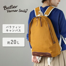 Butler Verner Sails(バトラーバーナーセイルズ) 10号 パラフィン キャンバス デイパック キャメル [JA-1509-2-CA] レディース メンズ A4サイズ 20L 軽量 大容量 撥水 帆布 鞄 カバン リュック バックパック アウトドア ジム 通勤 通学 旅行 シンプル かわいい 黄色 日本製