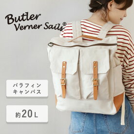 【2色】Butler Verner Sails(バトラーバーナーセイルズ) 10号 パラフィン キャンバス オープンファスナー リュック [JA-1611] レディース メンズ A4 B4サイズ 20L 横型 大容量 撥水 本革 栃木レザー 鞄 カバン バックパック マザーズバッグ 通勤 通学 旅行 かわいい 日本