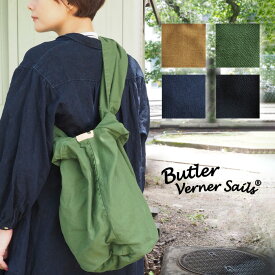 【4色】Butler Verner Sails(バトラーバーナーセイルズ) 反応染め キャンバス ボンサック ショルダー バッグ レディース メンズ [JA-2380] A4サイズ 軽量 大容量 リュック ボディバッグ スポーツ ジム ワンショルダー 斜めがけ 縦長 鞄 カバン 男女兼用 シンプル 無地 日本製