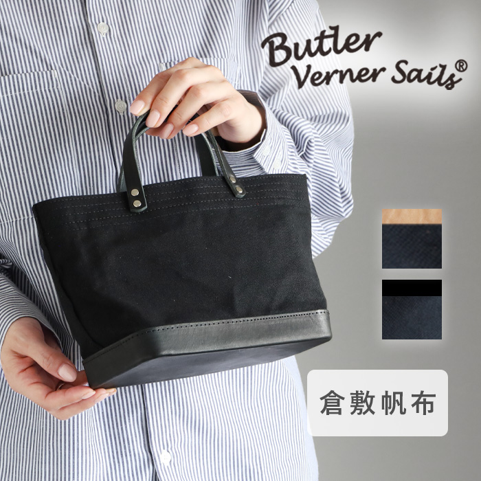 楽天市場】【2色】Butler Verner Sails(バトラーバーナーセイルズ