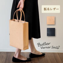楽天市場】栃木レザー トートバッグ（レディースバッグ｜バッグ 