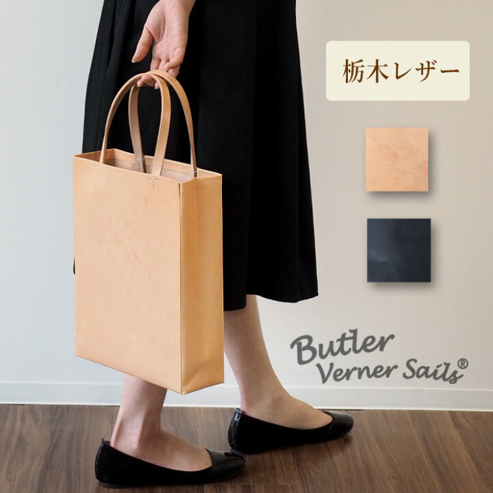 楽天市場】【2色】Butler Verner Sails（バトラーバーナーセイルズ  