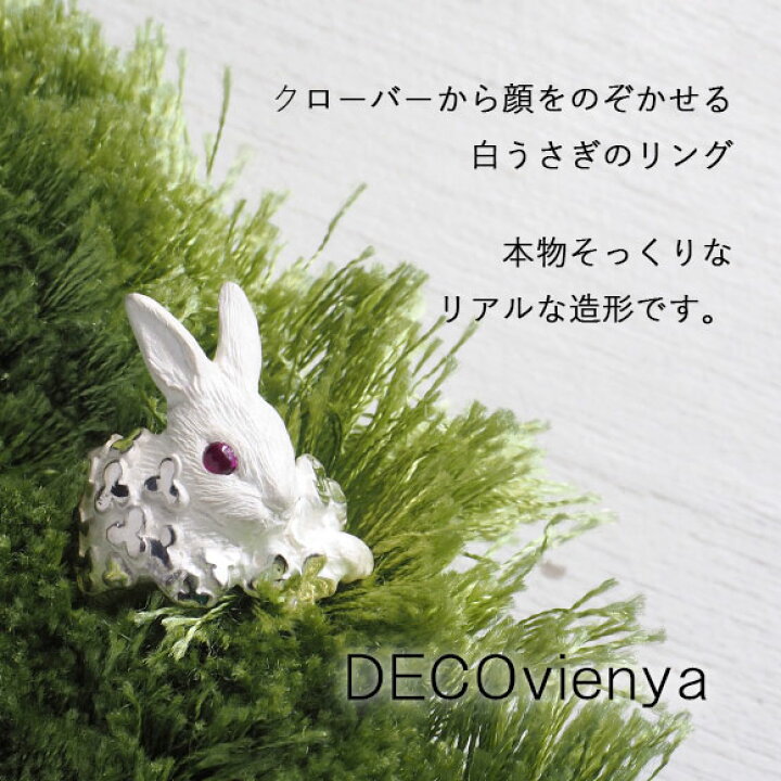 楽天市場】DECOvienya（デコヴィーニャ） 手作りアクセサリー ウサギと 