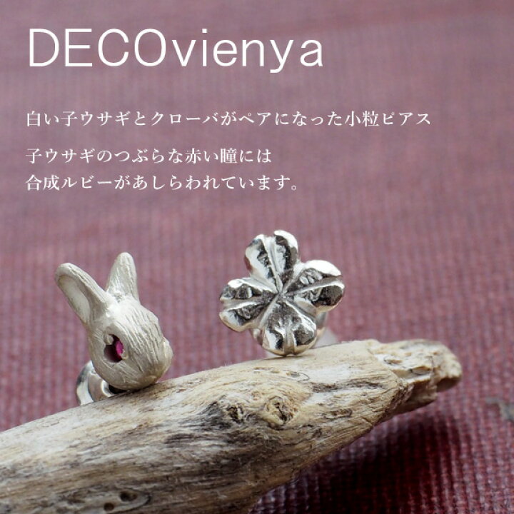 楽天市場】DECOvienya（デコヴィーニャ） 手作りアクセサリー 子 