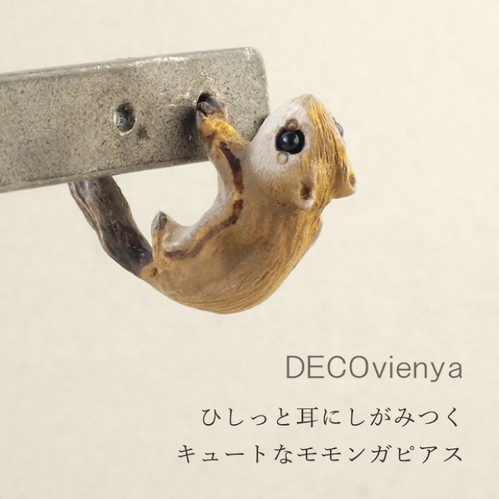 楽天市場】【メール便送料無料】DECOvienya（デコヴィーニャ） 手作り 