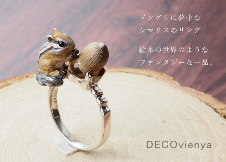 楽天市場】DECOvienya（デコヴィーニャ） 手作りアクセサリー シマリス 