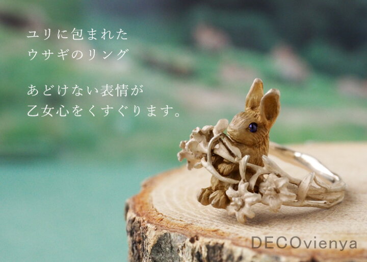 楽天市場】DECOvienya(デコヴィーニャ) 手作りアクセサリー ウサギと 