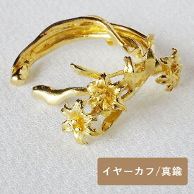 楽天市場 父の日 ハンドメイド 手作りハンドメイド 手作り イヤーカフ レディースジュエリー アクセサリー ジュエリー アクセサリーの通販