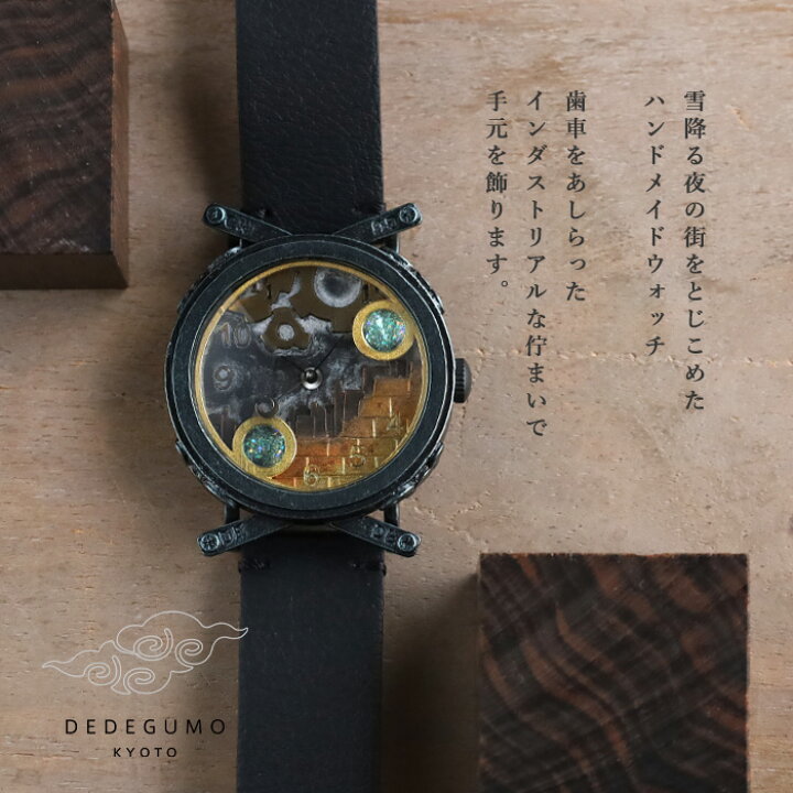 楽天市場】DEDEGUMO(デデグモ) 手作り 腕時計 スノードーム ブラック
