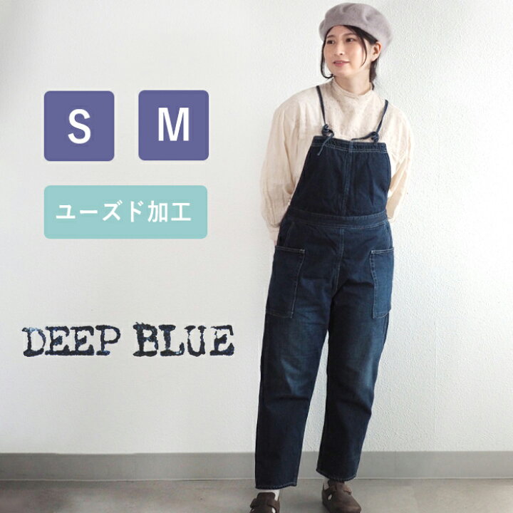 楽天市場】DEEP BLUE（ディープブルー）ガーデニング サロペット 
