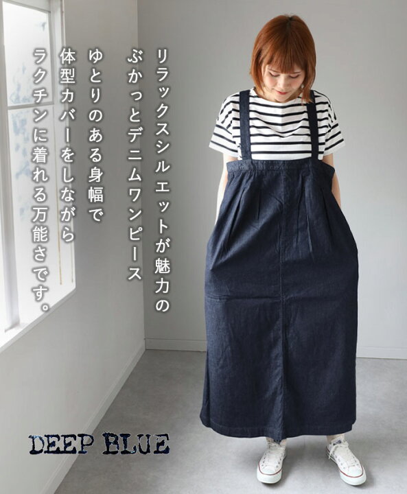 楽天市場】DEEP BLUE（ディープブルー）ぶかっと デニム ワンピース 