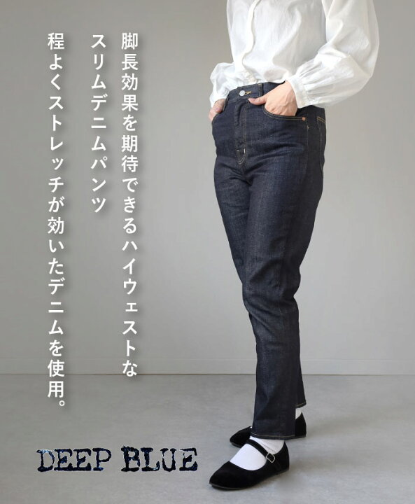 楽天市場】【あす楽】DEEP BLUE（ディープブルー） スリム デニム 