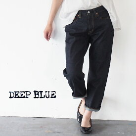 【あす楽】DEEP BLUE（ディープブルー） 10.5オンス ボーイフレンドデニム アンクル丈 ワンウォッシュ [72895-1] 岡山 倉敷 児島 ジーンズ ジーパン レディース インディゴ ブルー テーパード きれいめ 日本製 国産