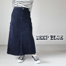 【あす楽】DEEP BLUE（ディープブルー） デニム ロング カーゴ スカート インディゴ レディース [72959] 岡山 倉敷 児島 ジーンズ 女性 Aライン オシャレ マキシ マキシ丈 フレア ボトムス 台形 スリット入り 大人 定番 春 夏 秋 冬 おしゃれ かわいい 可愛い 日本製 国産