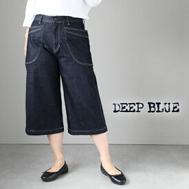 【あす楽】DEEP BLUE（ディープブルー） 10オンス ストレッチデニム ワイド ガーデニングパンツ ワンウォッシュ [72963-1] 岡山 倉敷 児島 ジーンズ デニム ジーパン レディース インディゴ クロップド ワークパンツ 定番 オシャレ おしゃれ かわいい 可愛い 日本製 国産