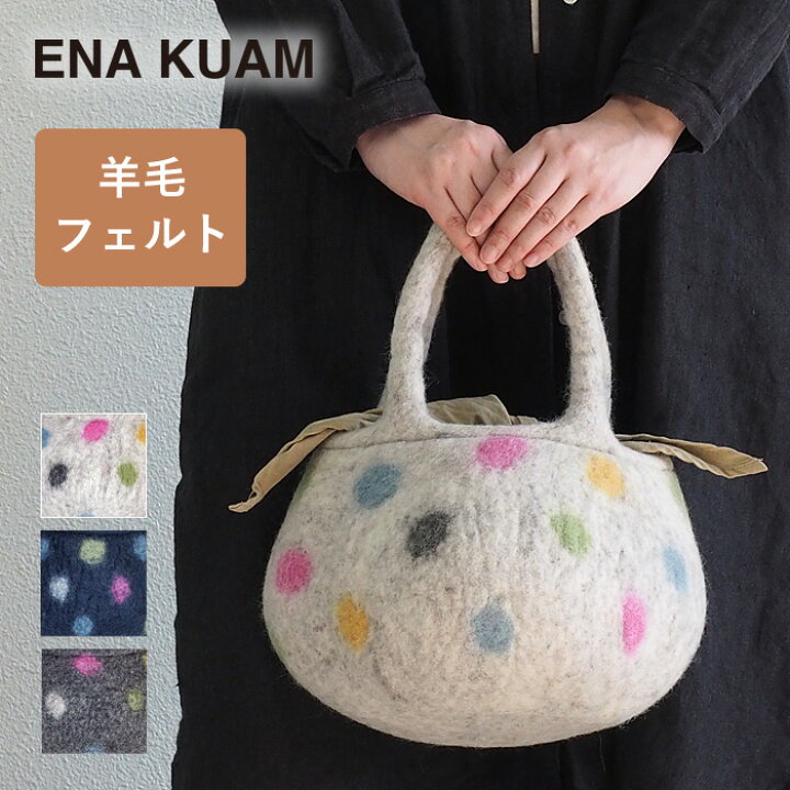楽天市場 3色 Ena Kuam エナクアム フェルトバッグ まるぽてドット 21aku012 ハンドメイド 手作り 秋 冬 秋冬 水玉 バッグ 手提げバッグ 大きい 大きめ 丸い まる まるい ウール フェルト 羊毛 おしゃれ オシャレ かわいい 可愛い ふわふわ もこもこ レディース