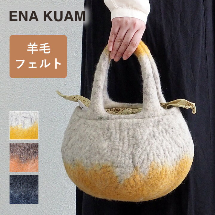 楽天市場 3色 Ena Kuam エナクアム フェルトバッグ まるぽて ツートン 21aku013 ハンドメイド 手作り 秋 冬 秋冬 バッグ 手提げバッグ 大きい 大きめ 丸い 丸 まる まるい ウール フェルト 羊毛 おしゃれ オシャレ かわいい 可愛い ふわふわ もこもこ レディース