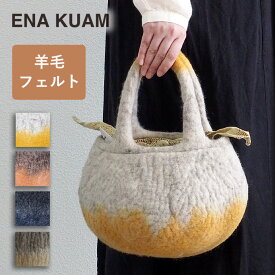 ENA KUAM (エナクアム) フェルトバッグ まるぽて ツートン [21AKU013] ハンドメイド 手作り 秋 冬 秋冬 バッグ 手提げバッグ 大きい 大きめ 丸い 丸 まる まるい ウール フェルト 羊毛 おしゃれ オシャレ かわいい 可愛い ふわふわ レディース 女性 ギフト