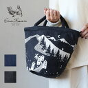 【2色】ENA KUAM (エナクアム) 雪山 デニム 抜染 バッグ レディース [25AKU203] ネパール ハンドメイド フェアトレー…
