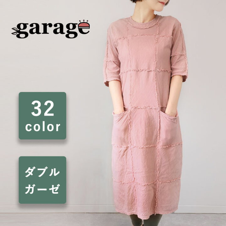 楽天市場】【全32色】 ガーゼ服 工房 garage (ガラージ) ダブルガーゼ  