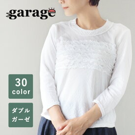 【全30色】 ガーゼ服 工房 garage (ガラージ) ダブルガーゼ 7分袖 Tシャツ レディース [TS-03-7S] 二重 2重 七分袖 丸首 ハンドメイド 手作り 綿 コットン 100％ 薄手 薄い 肌に優しい 敏感肌 無地 シンプル おしゃれ オシャレ かわいい 春 夏 秋 女性 M L 日本製 国産