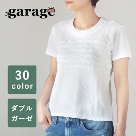 【全30色】 ガーゼ服 工房 garage (ガラージ) ダブルガーゼ 半袖 Tシャツ レディース [TS-03-SS] 二重 2重 ハンドメイド 手作り 綿 コットン 100％ 薄手 薄い 肌に優しい 敏感肌 ラウンドネック 無地 シンプル おしゃれ オシャレ かわいい 春 夏 秋 女性 M L 日本製 国産