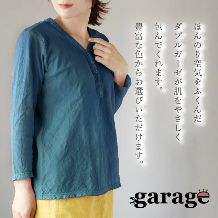 楽天市場】【全32色】 ガーゼ服工房garage（ガラージ） ダブルガーゼ V 