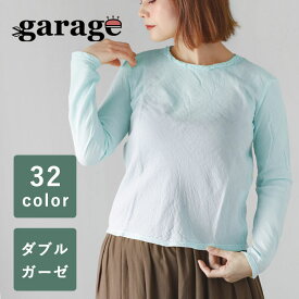 【メール便送料無料】【全28色】ガーゼ服工房 garage（ガラージ）ダブルガーゼ シンプルTシャツ 長袖 レディース [TS-53-LS] ナチュラルテイストのガーゼ服ブランド コットンガーゼ 二重ガーゼ ハンドメイド 綿100％ カラフル 無地 日本製 国産