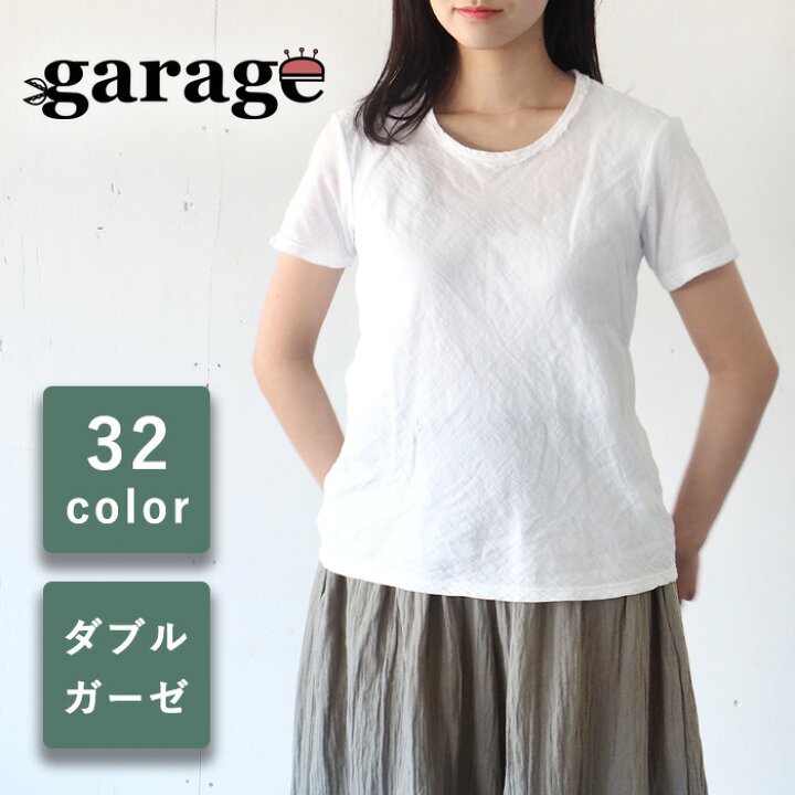 楽天市場 メール便送料無料 全28色 ガーゼ服工房 Garage ガラージ ダブルガーゼ シンプルtシャツ 半袖 レディース Ts 53 Ss ナチュラルテイストのガーゼ服ブランド コットンガーゼ 二重ガーゼ ハンドメイド 綿100 カラフル 無地 日本製 国産 おすすめ夏服 楽天市場 メール便送料無料 全28色 ガーゼ服工房 Garage ガラージ ダブルガーゼ シンプルtシャツ 半袖 レディース Ts 53 Ss ナチュラルテイストのガーゼ服ブランド コットンガーゼ 二重ガーゼ ハンドメイド 綿100 カラフル 無地 日本製 国産 おすすめ夏服