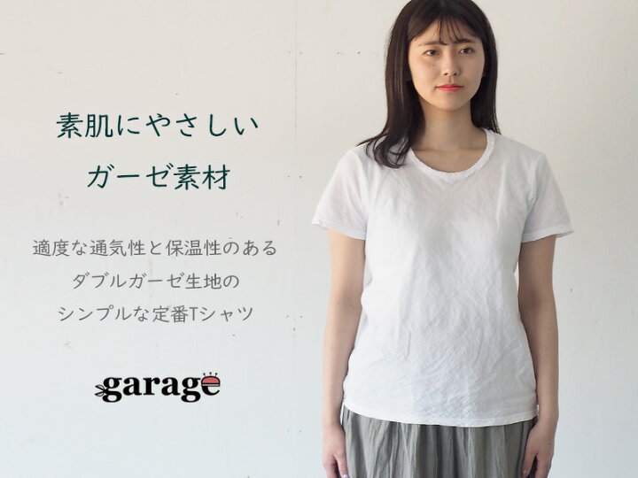 楽天市場 メール便送料無料 全28色 ガーゼ服工房 Garage ガラージ ダブルガーゼ シンプルtシャツ 半袖 レディース Ts 53 Ss ナチュラルテイストのガーゼ服ブランド コットンガーゼ 二重ガーゼ ハンドメイド 綿100 カラフル 無地 日本製 国産 おすすめ夏服