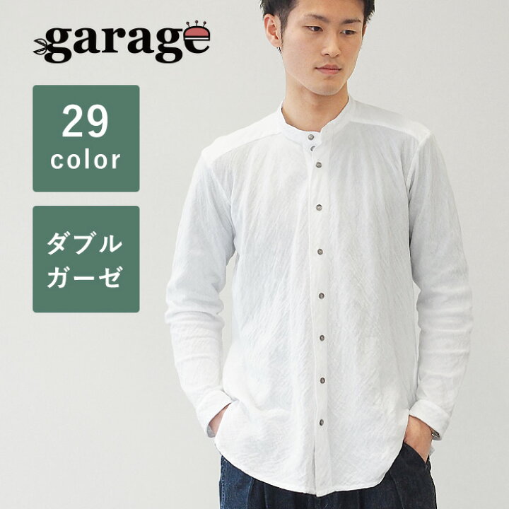 楽天市場 全29色 ガーゼ服工房 Garage ガラージ ダブルガーゼ ヘンリーネックシャツ 長袖 黒貝ボタン メンズ Ts 95 ガーゼ服 二重ガーゼ 2重ガーゼ ハンドメイド 手作り 綿100 コットン100 薄手 薄い 肌に優しい 敏感肌 おしゃれ オシャレ 春 夏 秋 ギフト