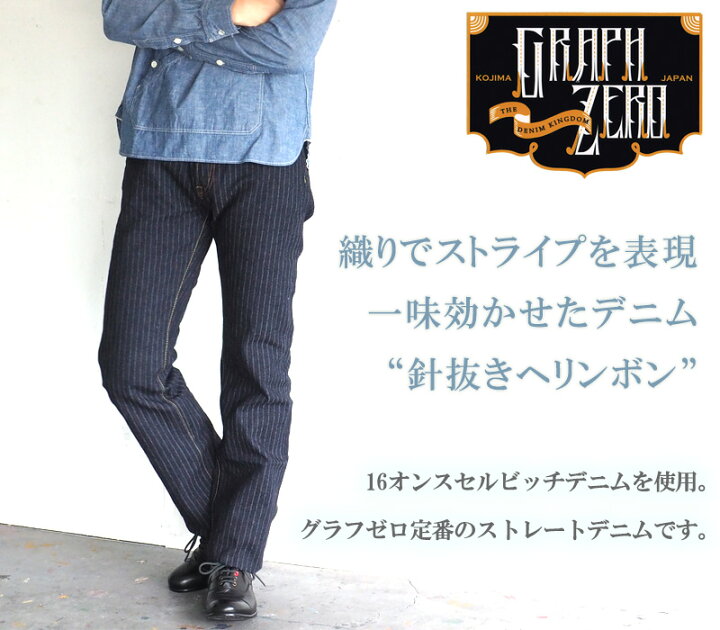 楽天市場】graphzero（グラフゼロ） 16オンスセルビッチ 針抜き 