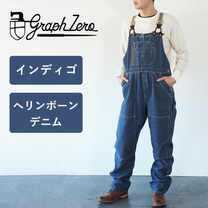 楽天市場 Graphzero グラフゼロ ブレース Dポケット オーバーオール インディゴ ヘリンボーン デニム メンズ レディース 男女兼用 Gz Broa 07 Idhb 岡山 倉敷 児島 ジーンズ ブランド ブルー 青 Xs S M L Xl Xxl ツナギ オールインワン サロペット アメカジ 大きい