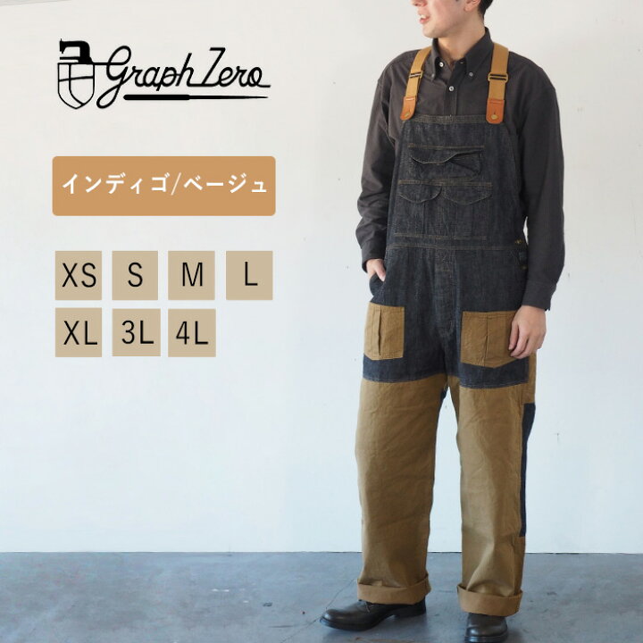 楽天市場】【男女サイズあり】graphzero ハンティング オーバーオール 