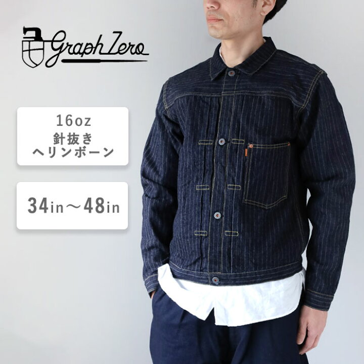 楽天市場】graphzero(グラフゼロ) 1st 大戦モデル デニムジャケット 針  