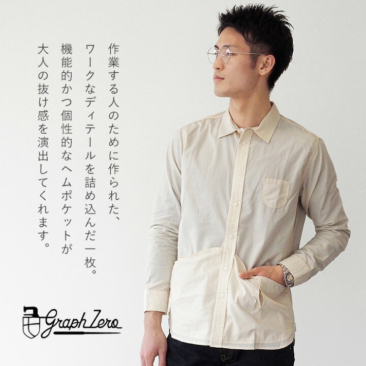 楽天市場】graphzero (グラフゼロ) ヘムポケット 長袖シャツ オフ 