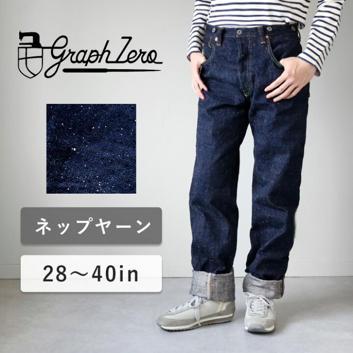 楽天市場】graphzero（グラフゼロ）15oz ヘリテージジーンズ 