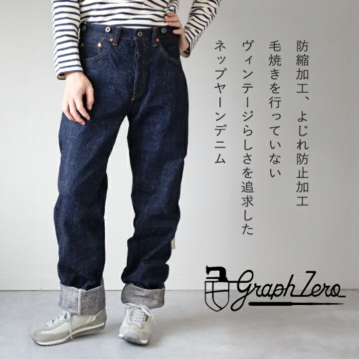楽天市場】graphzero（グラフゼロ）15oz ヘリテージジーンズ 