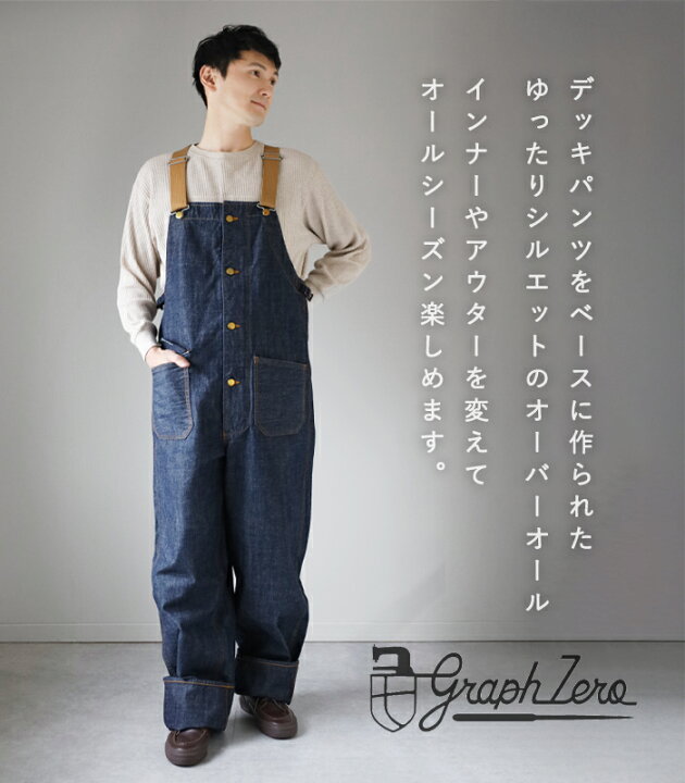 楽天市場】graphzero(グラフゼロ) デッキビブ オーバーオール 10オンス 