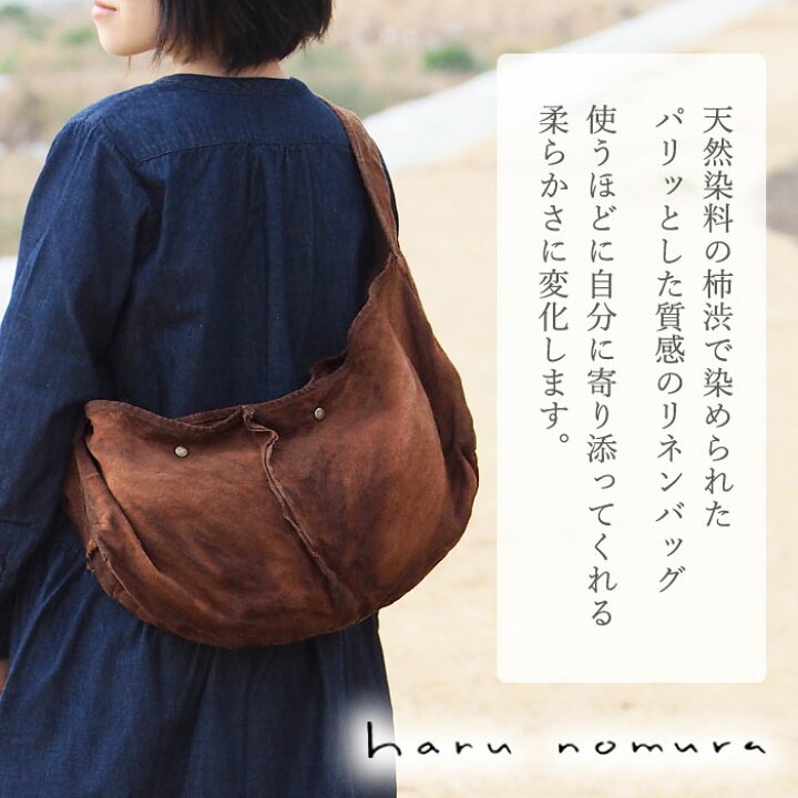楽天市場】haru nomura 草木染め作家・野村春花 天然染めリネンバッグ 
