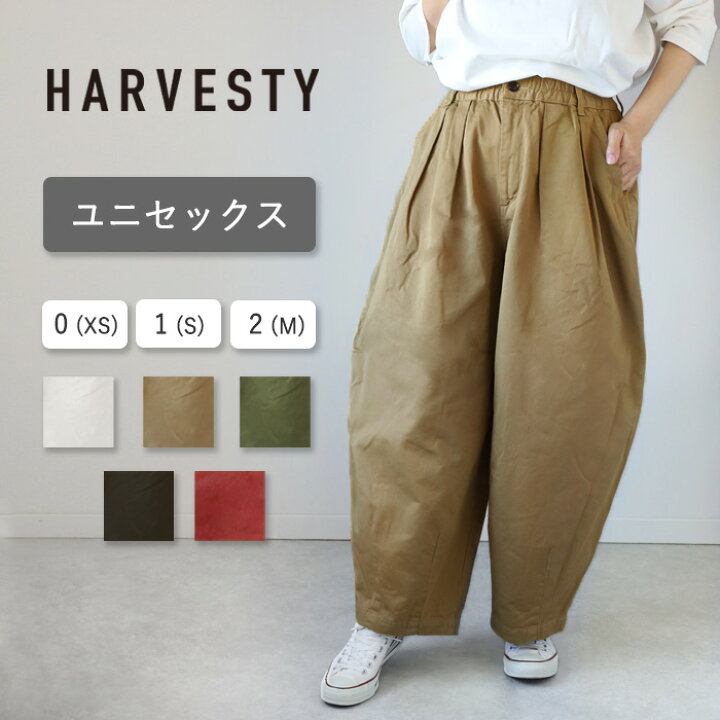 楽天市場】【4色・3サイズ】HARVESTY（ハーベスティ）サーカスパンツ 