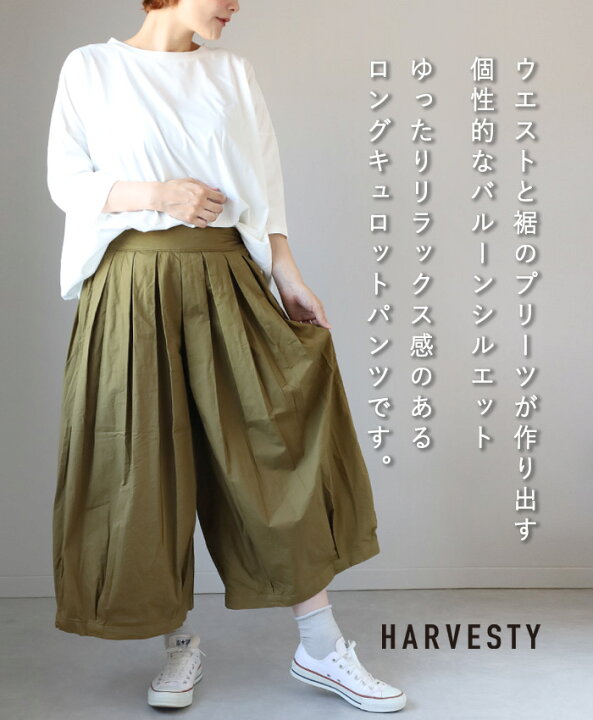 楽天市場】【4色・2サイズ】HARVESTY（ハーベスティ）サーカス 