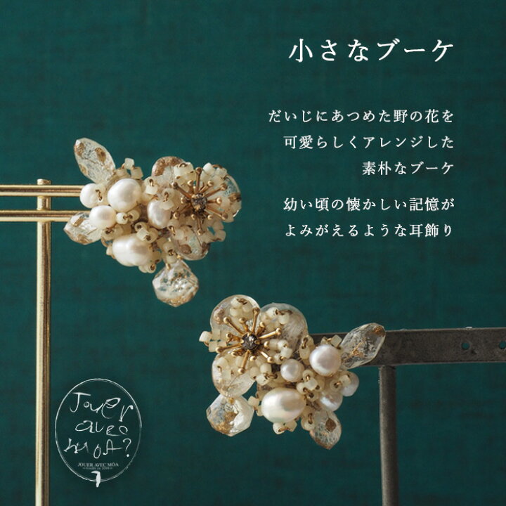 楽天市場】【2タイプ】jouer avec moa?(ジュエ・アヴェック・モア 