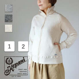 【3色2サイズ】Kepani(ケパニ) スタンドネック スウェット ジャケット Great Smoky(グレートスモーキー) レディース [KP1406MS-LADIES] 国産 日本製 ブランド 和歌山 大阪 三重 長袖 裏起毛 裏ボア トップス ジップアップ スエット 綿 100％ 肌に優しい 無地 春 秋 冬