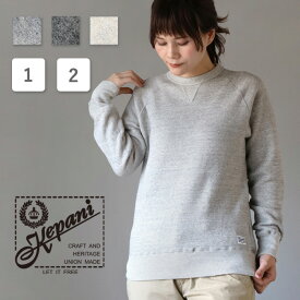 【3色2サイズ】Kepani(ケパニ) クルーネック スウェット Harris(ハリス)-2 レデイース [TS-8301MS-LADIES] プルオーバー メンズ ユニセックス 長袖 裏起毛 裏ボア トレーナー トップス スエット 寝巻 ルームウェア 綿 100％ あたたかい 肌に優しい 無地 ブランド 春 秋